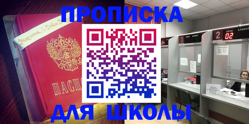 прописка иностранных граждан в Нурлате