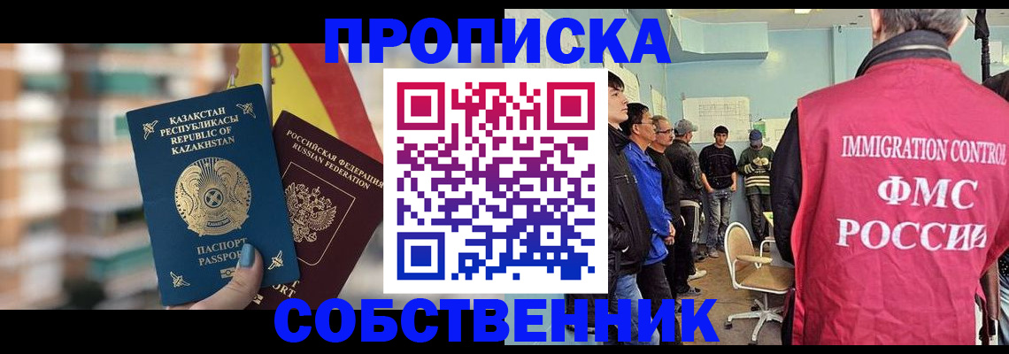 прописка для кредита в Нурлате