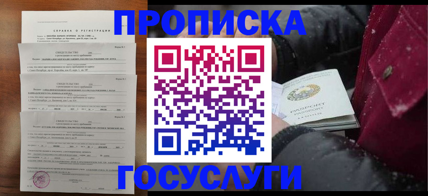 миграционный учет в Нурлате